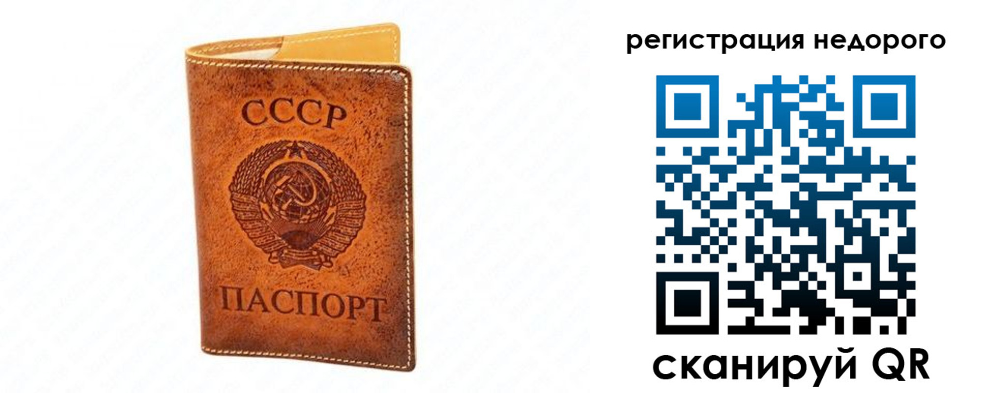 временная регистрация собственник в Нязепетровске