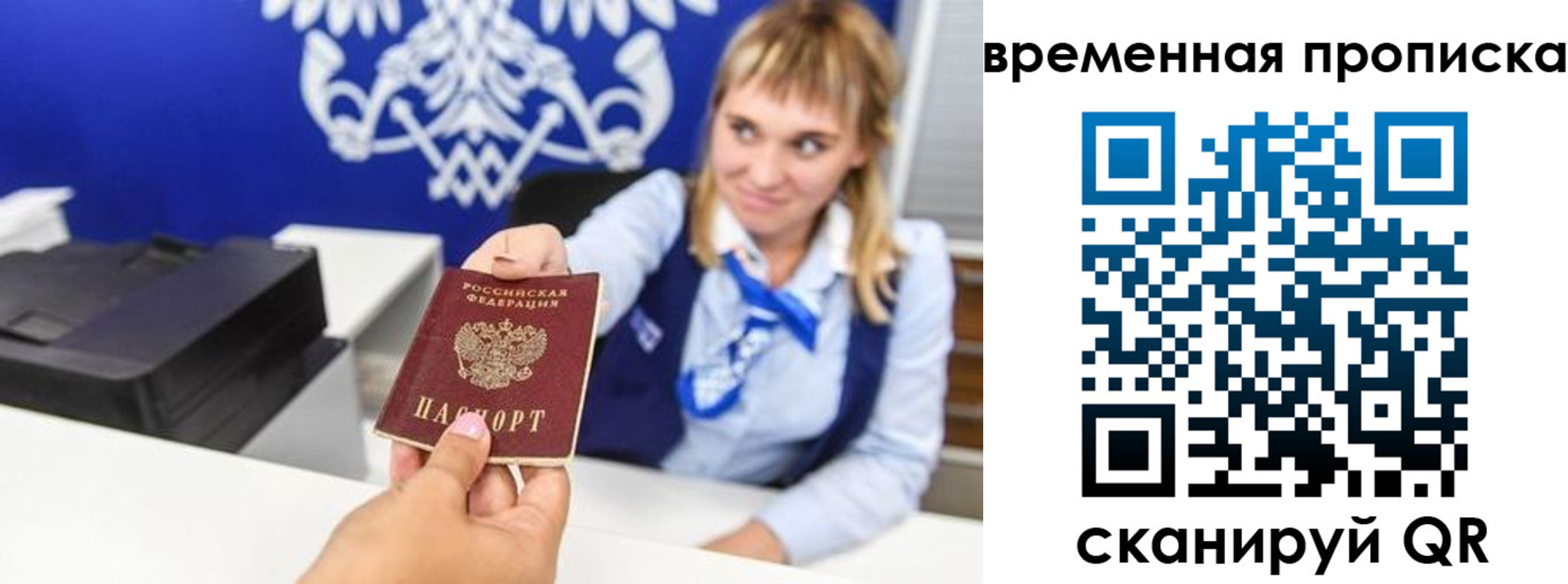прописка штамп в Нязепетровске