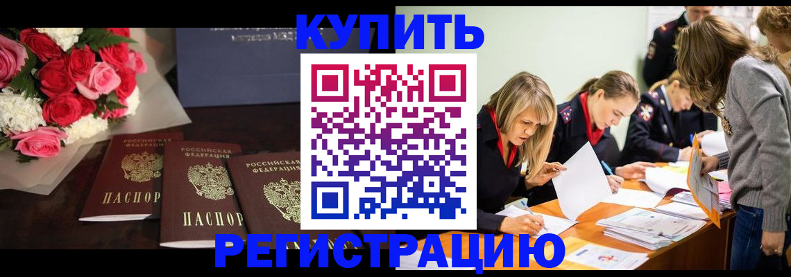 прописка от собственника в Нязепетровске