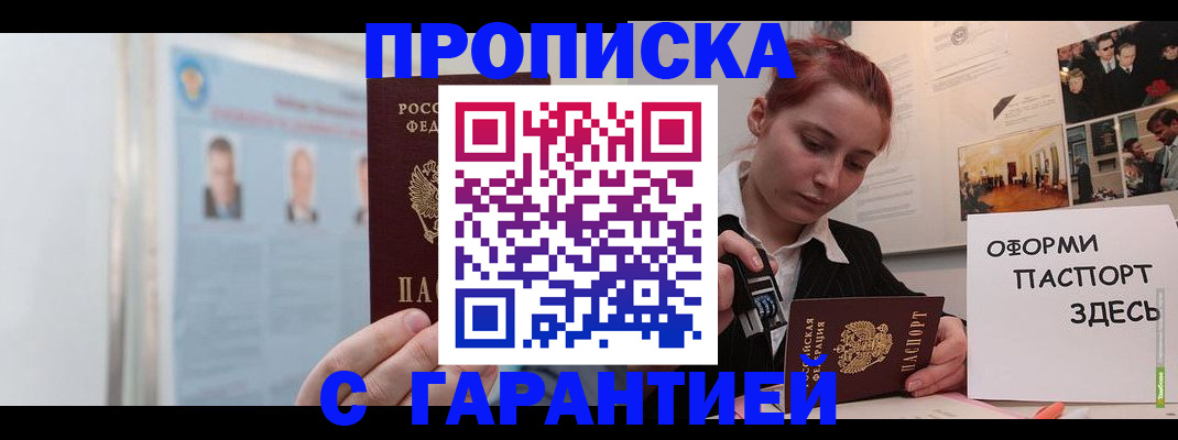 временная регистрация для школы в Нязепетровске