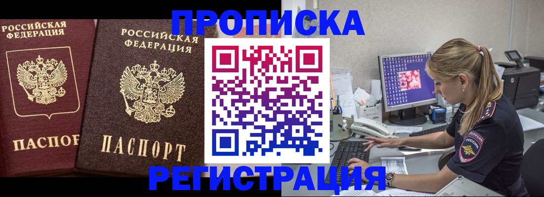 купить прописку в Нязепетровске